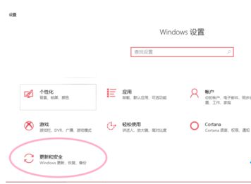 Win10電腦怎么取消電腦的自動(dòng)更新?