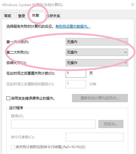 Win10電腦怎么取消電腦的自動(dòng)更新?