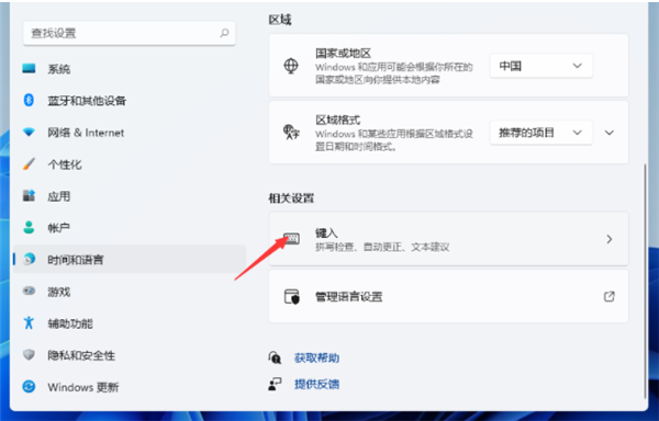 Win11輸入法切換快捷鍵怎么設(shè)置？Win11輸入法切換快捷鍵設(shè)置方法