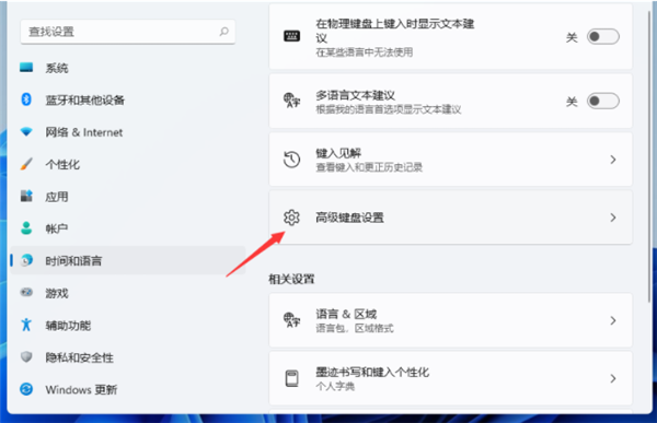 Win11輸入法切換快捷鍵怎么設(shè)置？Win11輸入法切換快捷鍵設(shè)置方法