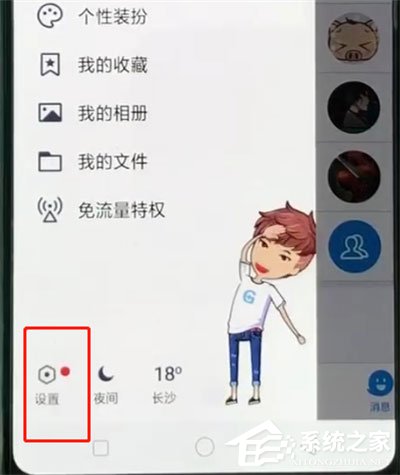 如何把qq動態(tài)設(shè)置成三天可見？