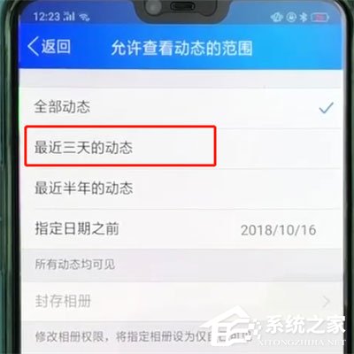 如何把qq動態(tài)設(shè)置成三天可見？