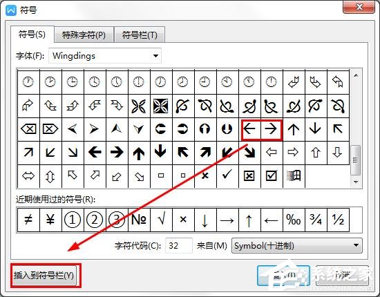 wps里如何自定義符號的快捷鍵?wps給符號設置快捷鍵的方法