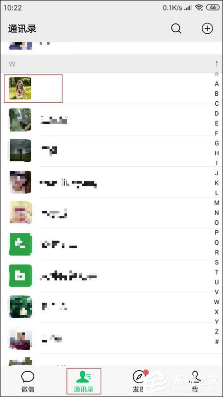 手機(jī)微信怎么拉黑好友？微信加入黑名單的方法