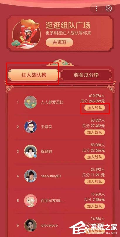 百度2020中國好運年團圓紅包分3億怎么玩?