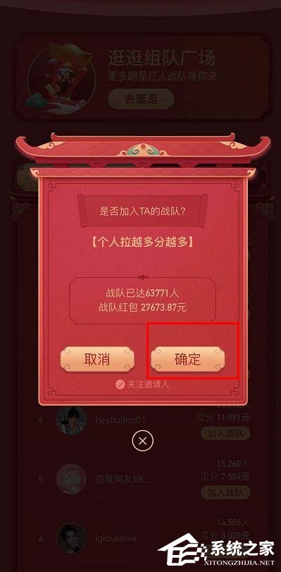 百度2020中國好運年團圓紅包分3億怎么玩?