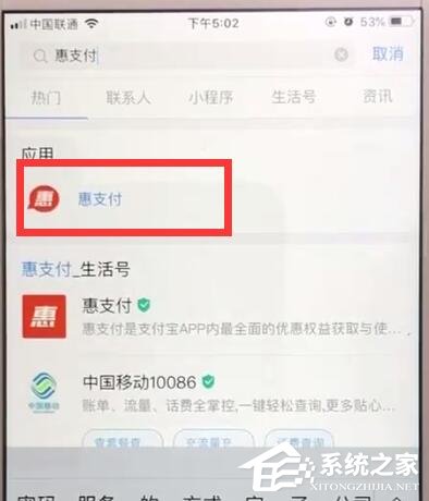 支付寶惠支付積分怎么領(lǐng)？