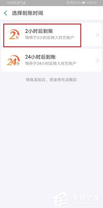 支付寶怎么延時轉賬？支付寶延時轉賬設置方法