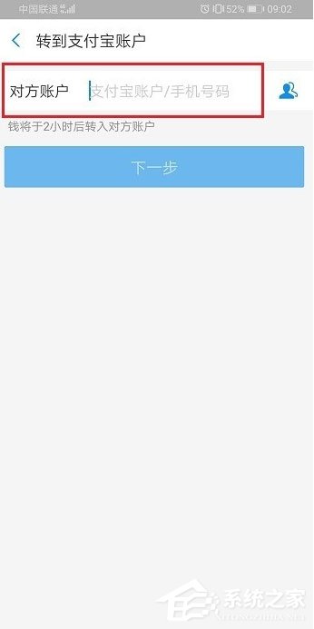 支付寶怎么延時轉賬？支付寶延時轉賬設置方法