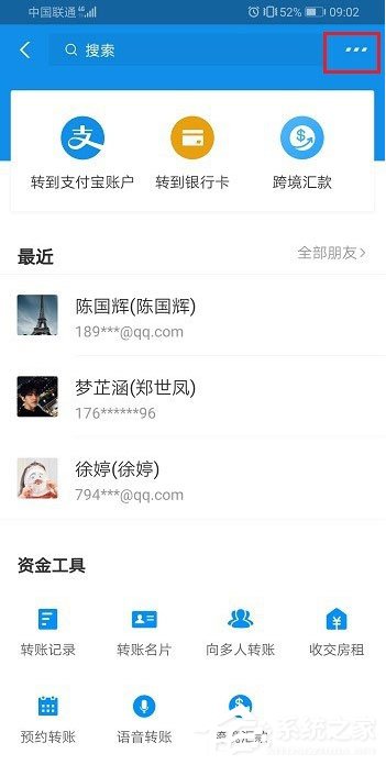 支付寶怎么延時轉賬？支付寶延時轉賬設置方法