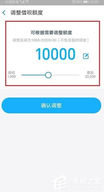 支付寶借唄怎么調(diào)整額度？