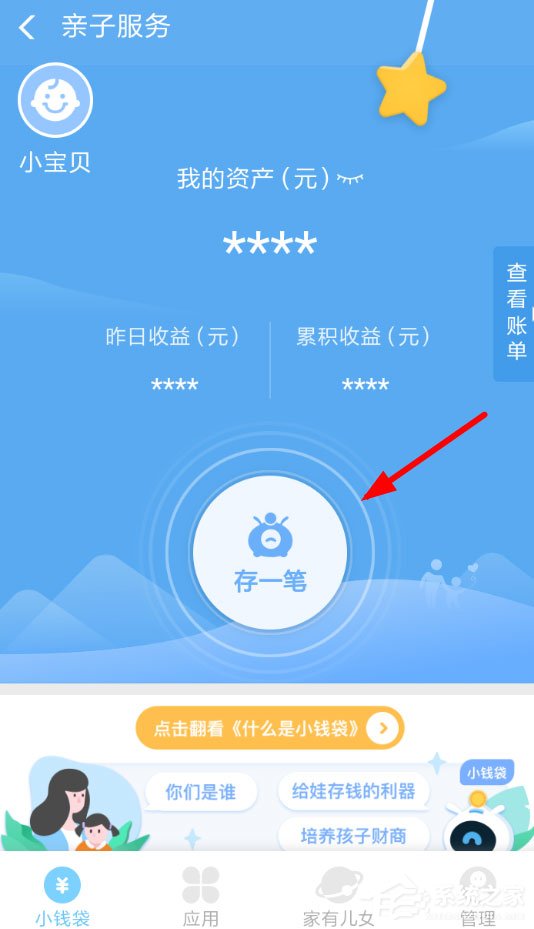 支付寶小錢袋怎么取消自動轉入？