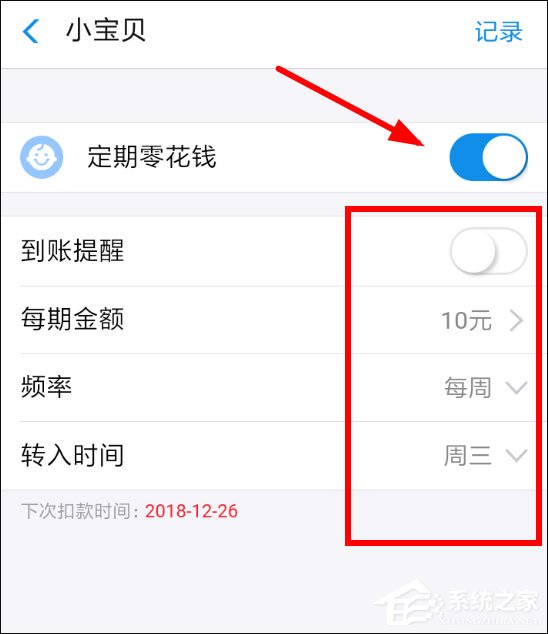 支付寶小錢袋怎么取消自動轉入？