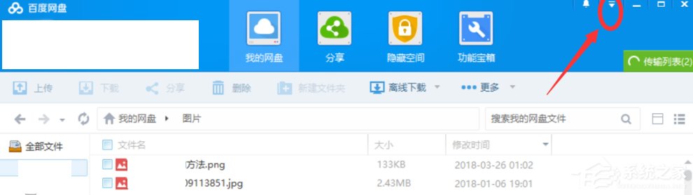 百度網盤怎么設置關聯BT種子文件？百度網盤設置關聯BT種子文件的方法
