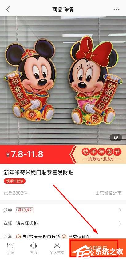 快手點(diǎn)贊中國(guó)年紅心兌換大額券的操作步驟是什么?