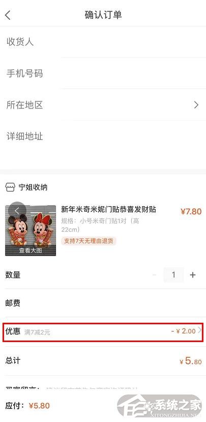 快手點(diǎn)贊中國(guó)年紅心兌換大額券的操作步驟是什么?