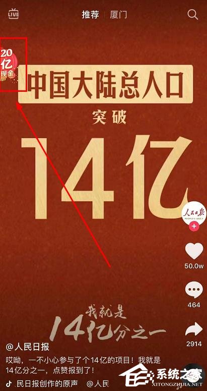 2020抖音發財中國年怎么集齊金卡?2020抖音發財中國年集齊金卡的方法