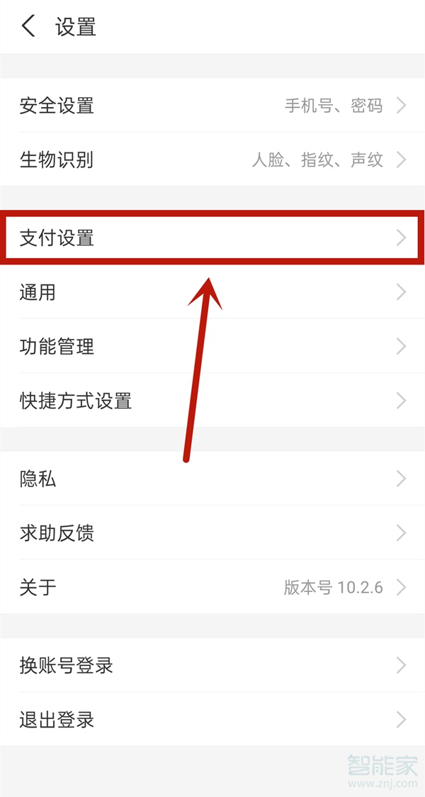 天貓超市會(huì)員怎么取消