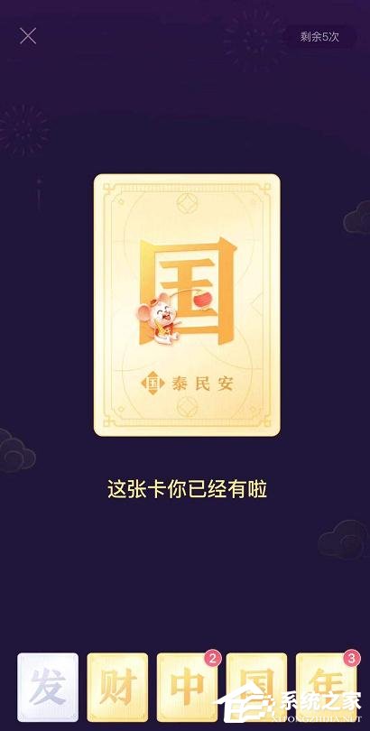 2020抖音發財中國年怎么集齊金卡?2020抖音發財中國年集齊金卡的方法