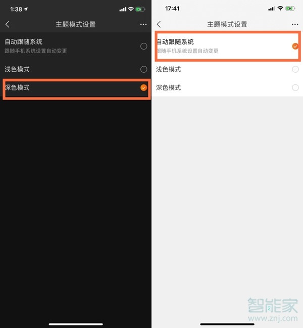 淘寶怎么打開深色模式