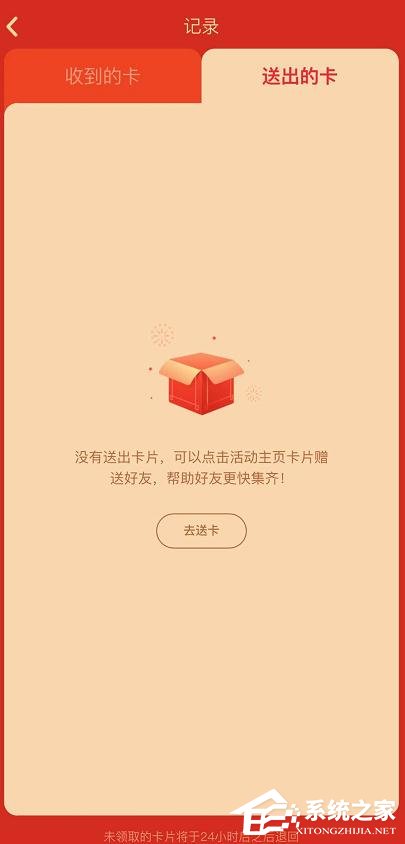 怎么玩快手app2020年集卡分一億？快手app2020年集卡分一億的玩法