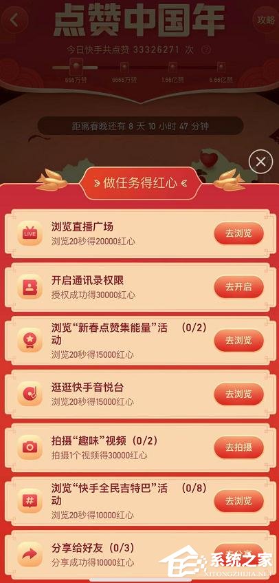怎么玩快手app2020年集卡分一億？快手app2020年集卡分一億的玩法