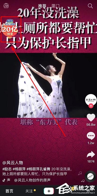 抖音發(fā)財(cái)中國(guó)年萬(wàn)元錦鯉紅包怎么獲得?抖音發(fā)財(cái)中國(guó)年萬(wàn)元錦鯉獲得方法