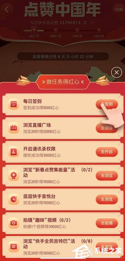 如何參加快手app點(diǎn)贊中國年活動?快手app點(diǎn)贊中國年活動的參與方法