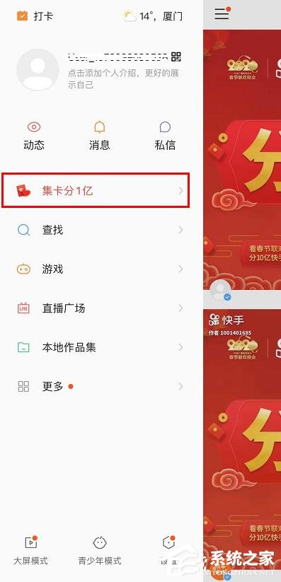 如何參加快手app點(diǎn)贊中國年活動?快手app點(diǎn)贊中國年活動的參與方法