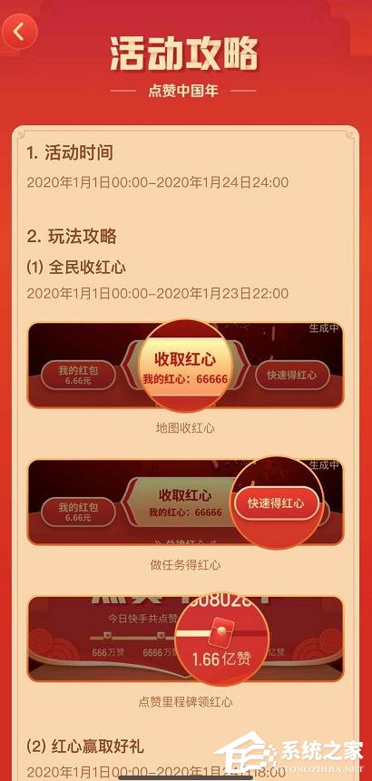 如何參加快手app點(diǎn)贊中國年活動?快手app點(diǎn)贊中國年活動的參與方法