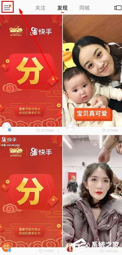 如何參加快手app點(diǎn)贊中國年活動?快手app點(diǎn)贊中國年活動的參與方法