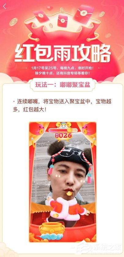 抖音發(fā)財(cái)中國(guó)年萬(wàn)元錦鯉紅包怎么獲得?抖音發(fā)財(cái)中國(guó)年萬(wàn)元錦鯉獲得方法