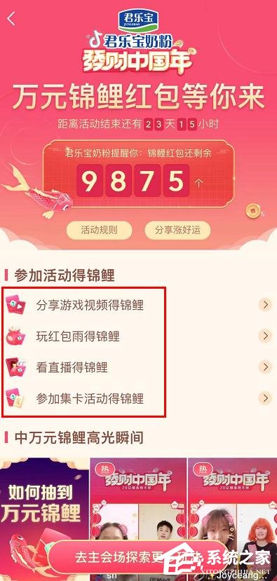 抖音發(fā)財(cái)中國(guó)年萬(wàn)元錦鯉紅包怎么獲得?抖音發(fā)財(cái)中國(guó)年萬(wàn)元錦鯉獲得方法