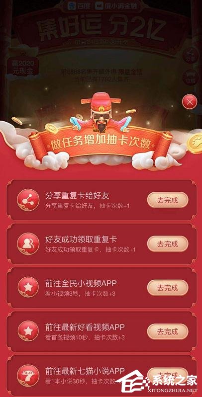 百度2020年好運(yùn)中國年稀有卡怎么集齊?百度好運(yùn)中國年稀有卡集齊方法