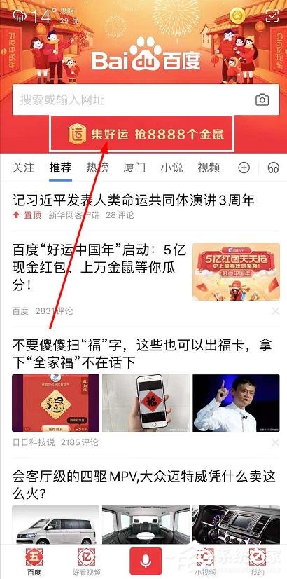 百度2020年好運(yùn)中國年稀有卡怎么集齊?百度好運(yùn)中國年稀有卡集齊方法