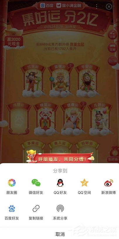 百度2020年好運(yùn)中國年稀有卡怎么集齊?百度好運(yùn)中國年稀有卡集齊方法