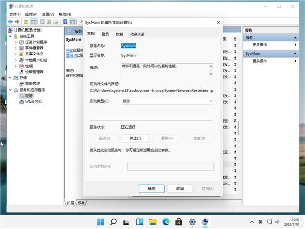 Win11磁盤占用100%怎么辦?win11任務管理器顯示磁盤占用100%