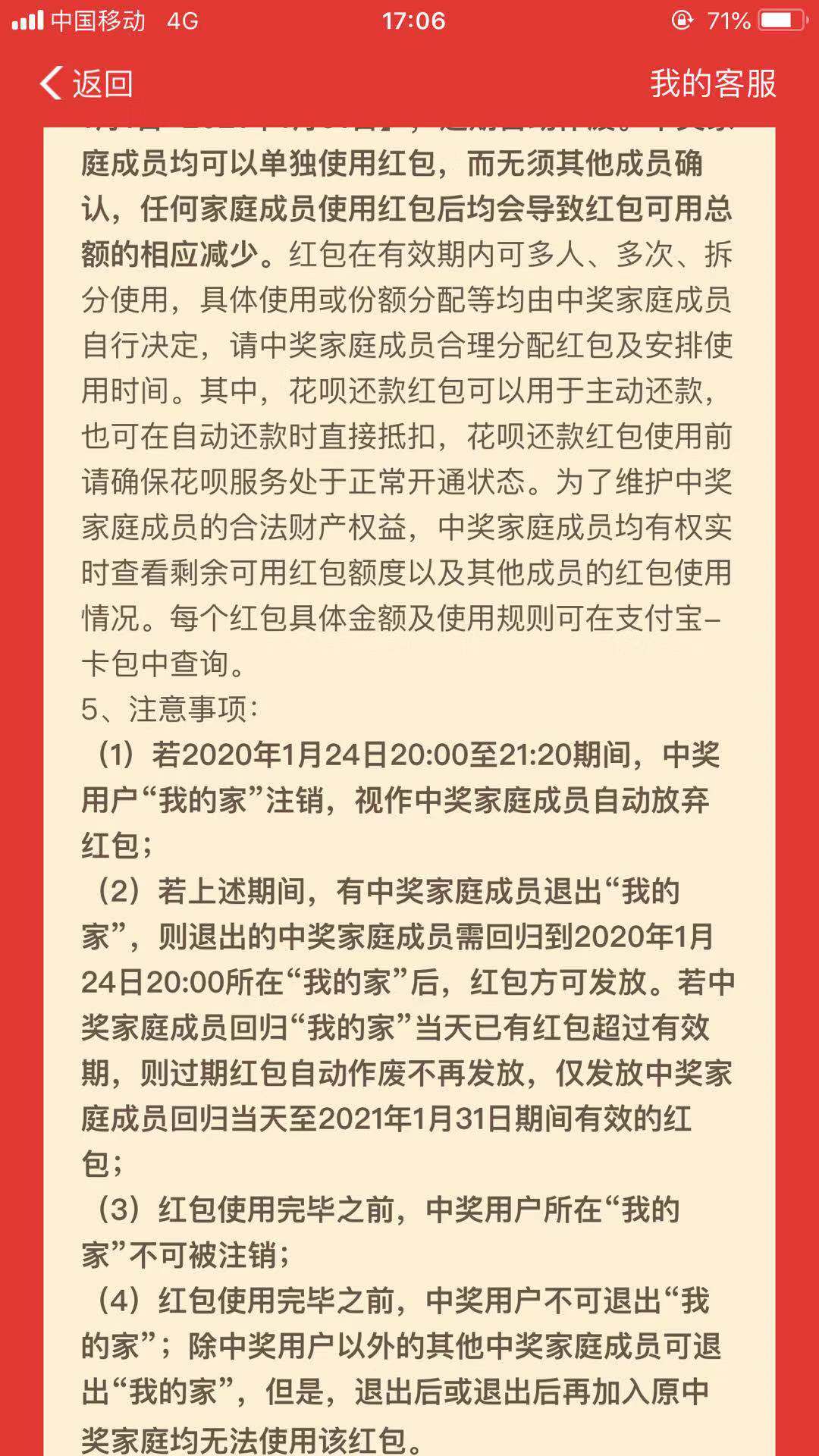 支付寶全家福怎么得？支付寶2020集福全家福中獎規(guī)則