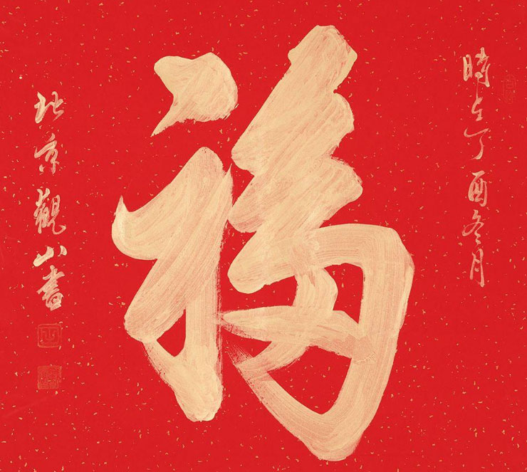 支付寶全家福怎么得？支付寶2020集福全家福中獎規(guī)則
