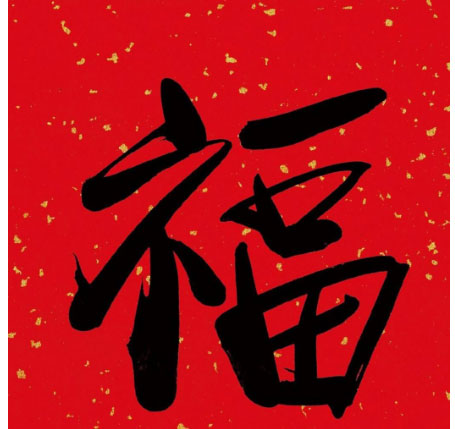 支付寶全家福怎么得？支付寶2020集福全家福中獎規(guī)則