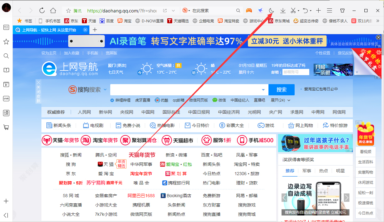 QQ瀏覽器夜間模式自動關閉怎么辦？夜間模式自動關閉解決方法