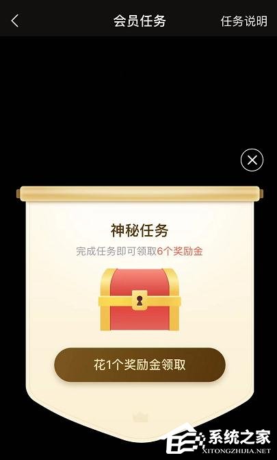 餓了么怎么領取會員獎勵金任務?餓了么會員獎勵金任務的領取步驟