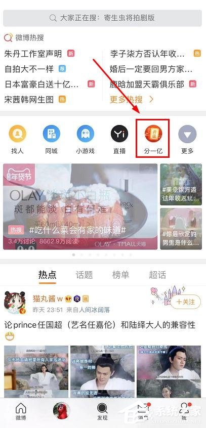 微博集卡開鴻運活動怎么參加?微博集卡開鴻運活動的參加方法