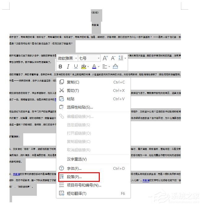wps長篇文檔如何縮印?wps長篇文檔縮印的操作步驟