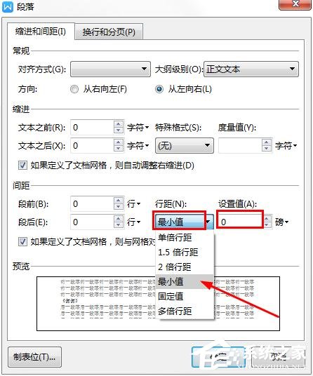 wps長篇文檔如何縮印?wps長篇文檔縮印的操作步驟