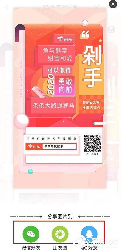 京東app如何搜索查看2019年度賬單?京東app查看2019年度賬單的方法
