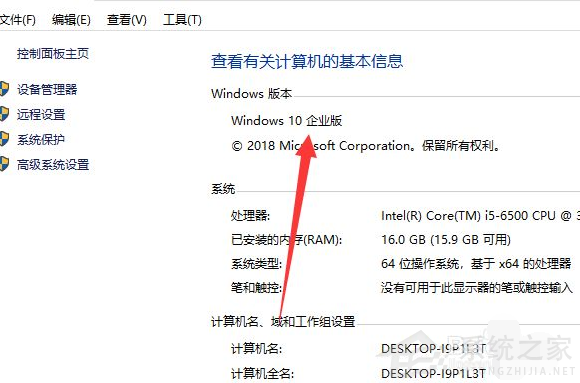 Win10電腦怎么查看版本信息？