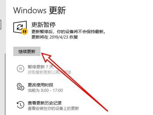 Win10暫停更新7天怎么設置？Win10暫停更新7天恢復方法