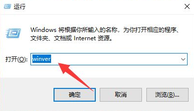 Win10電腦怎么查看版本信息？