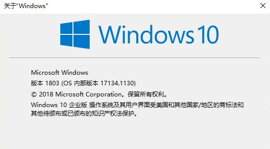 Win10電腦怎么查看版本信息？